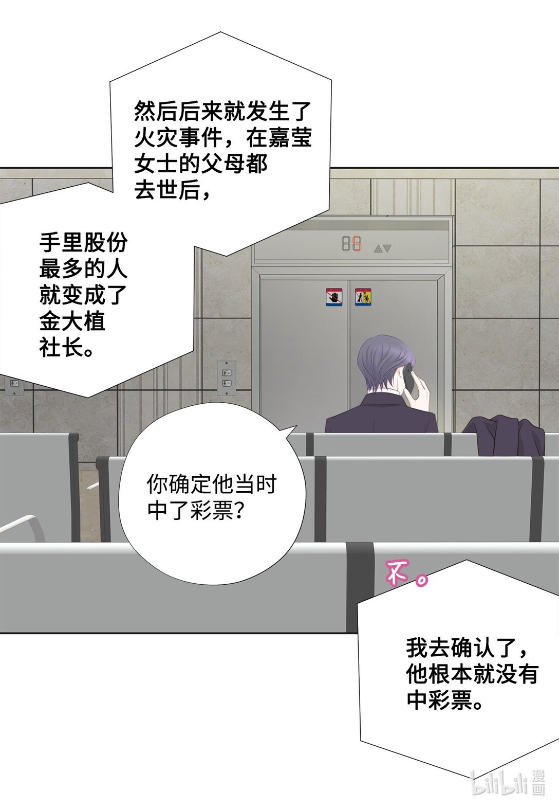 165 走投无路(1/2)-第165话
