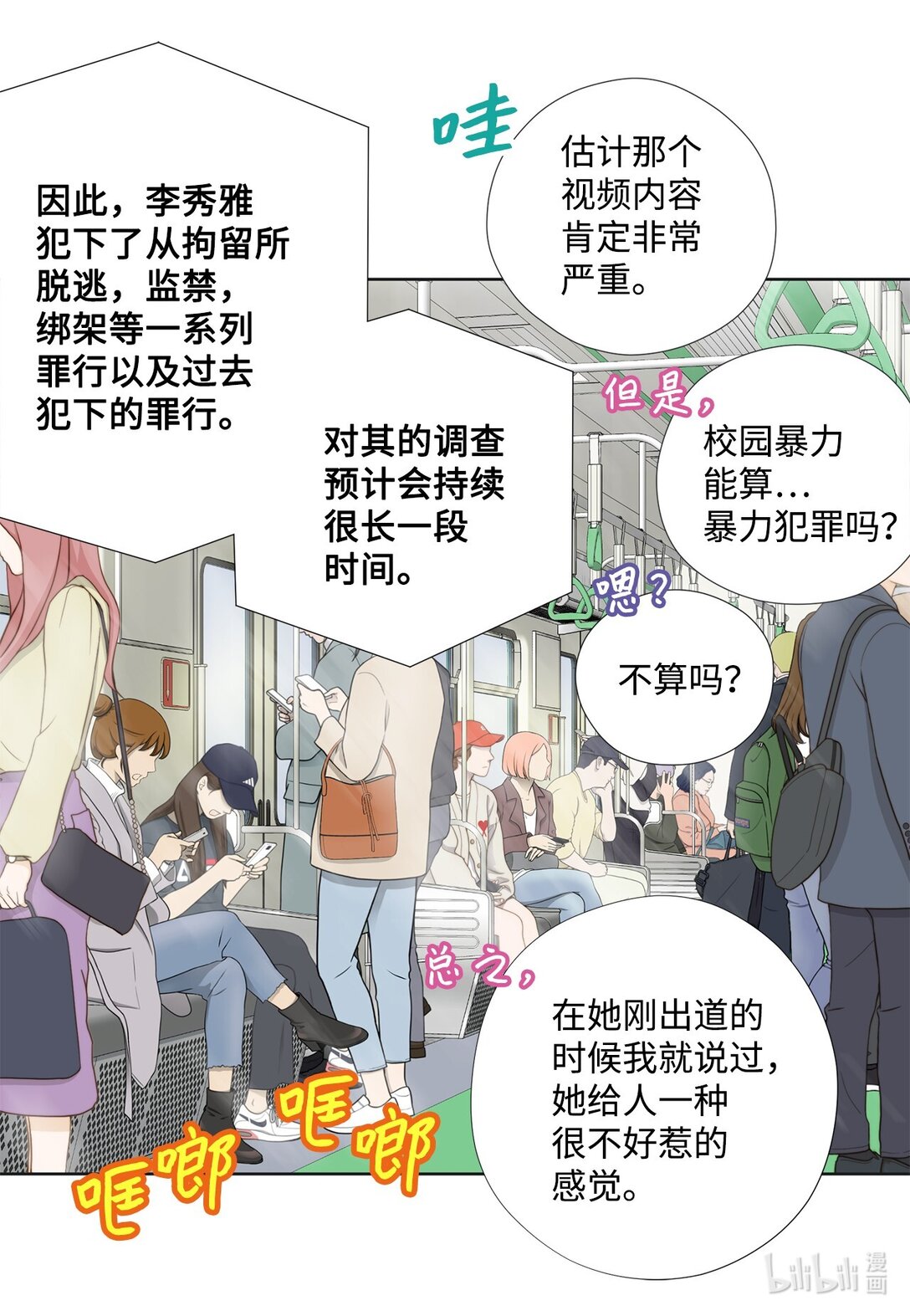 165 走投无路(1/2)-第165话