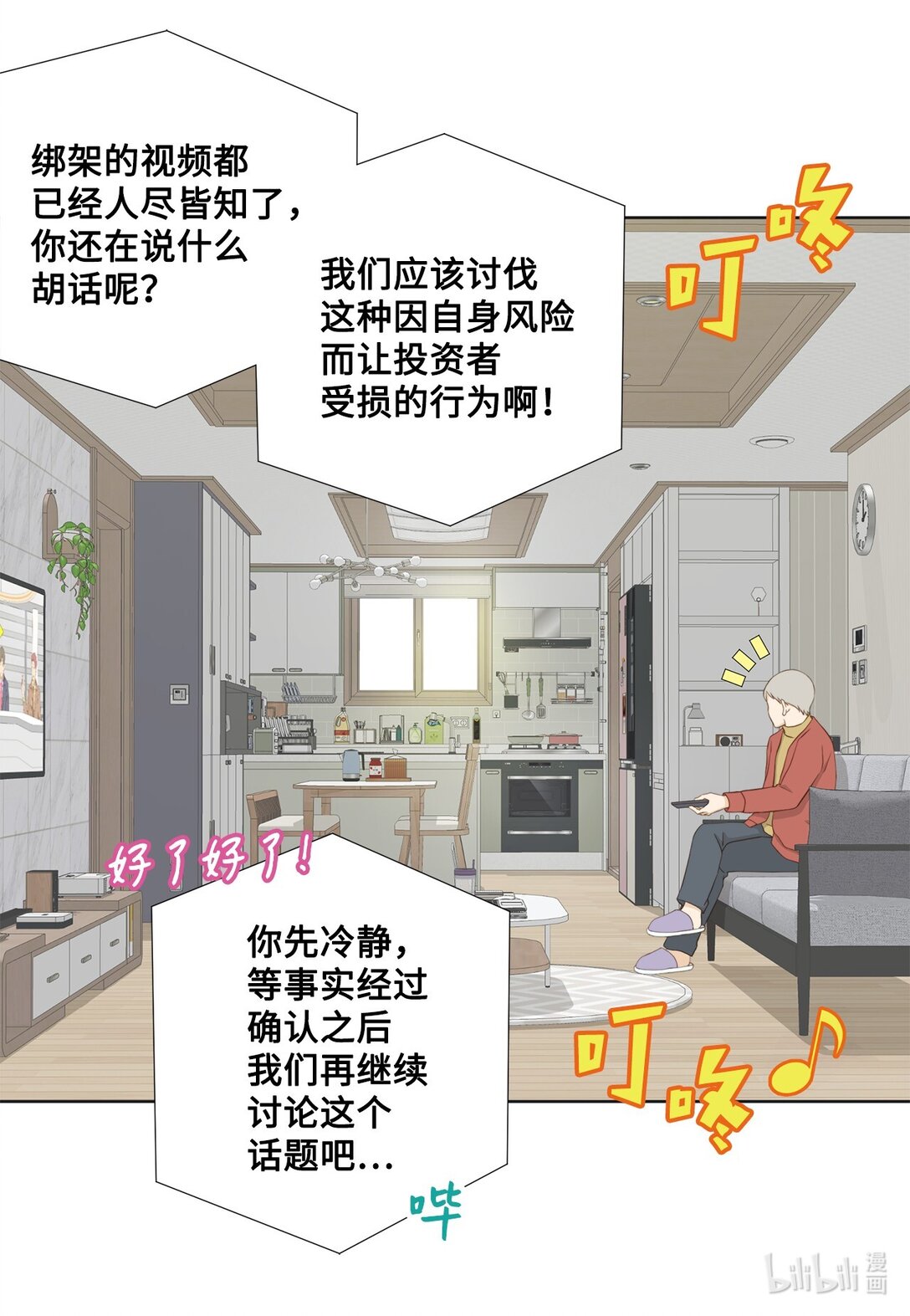 165 走投无路(1/2)-第165话