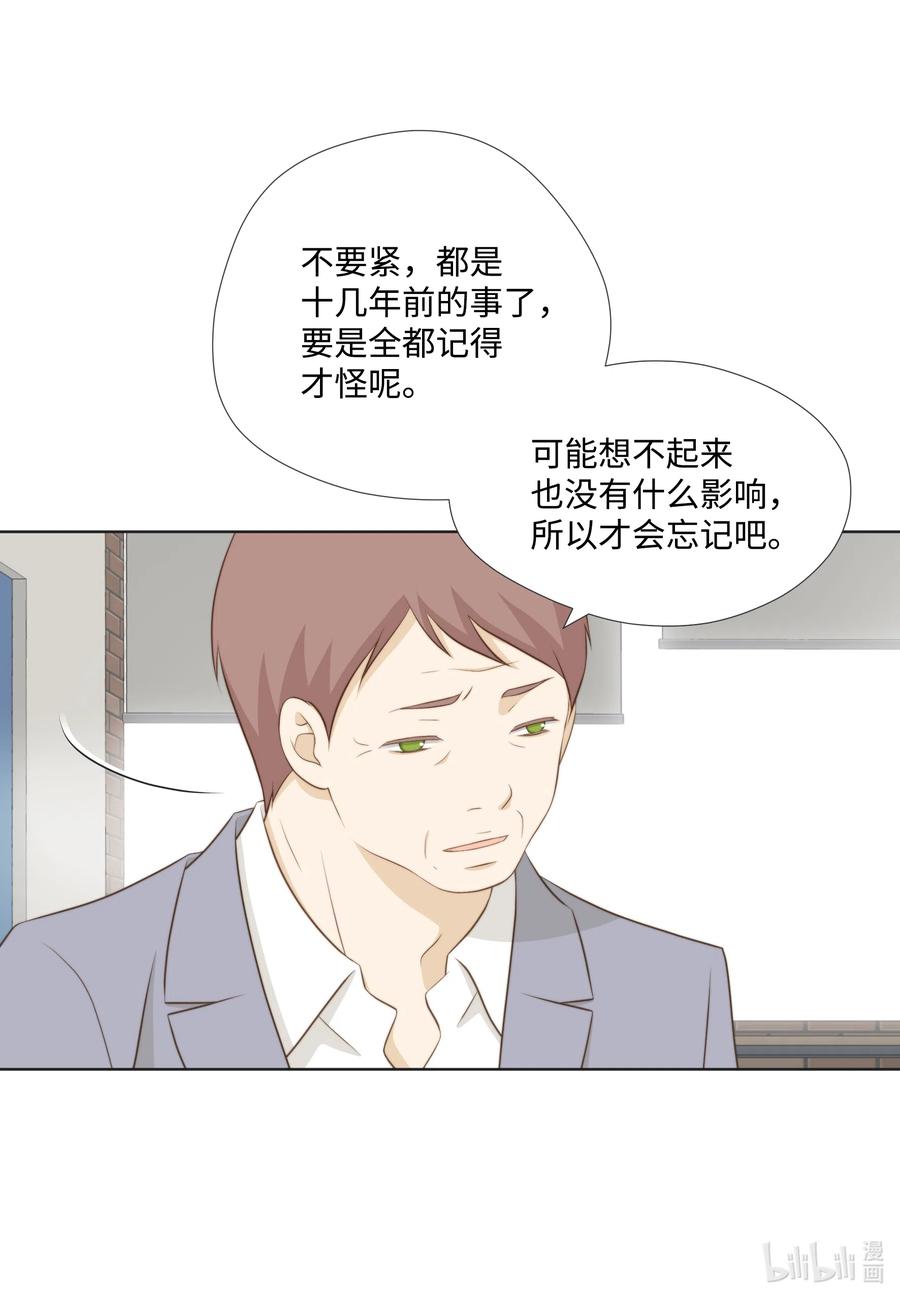 19 小气鬼赵易山(1/2)-第19话