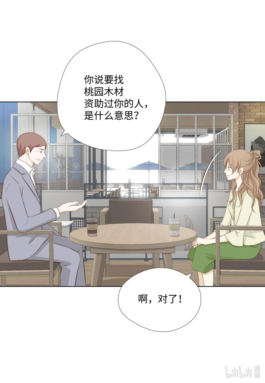 19 小气鬼赵易山(1/2)-第19话