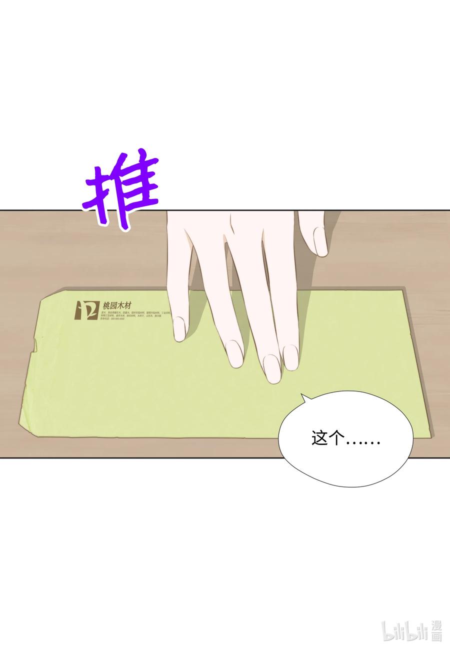 19 小气鬼赵易山(1/2)-第19话