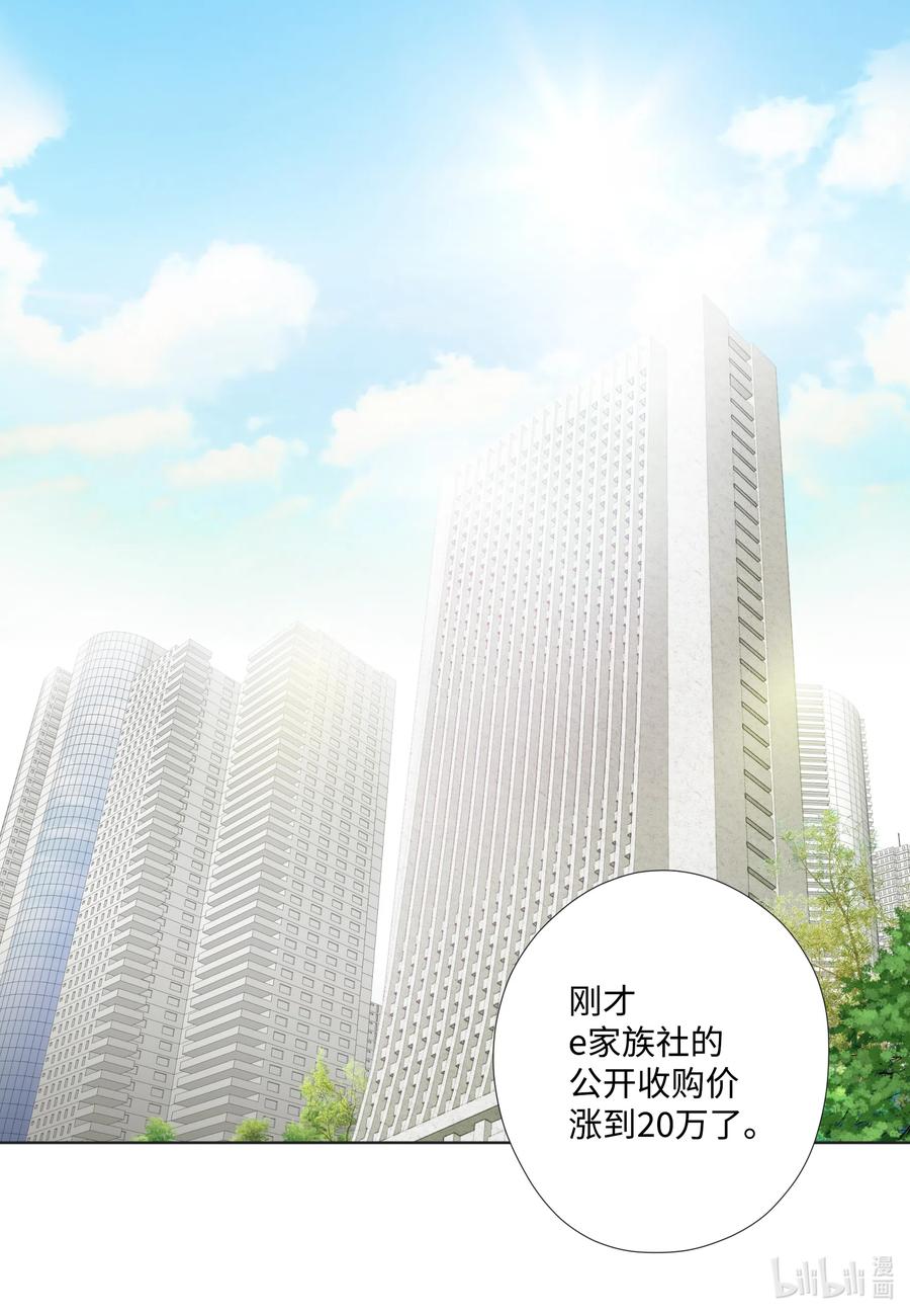19 小气鬼赵易山(1/2)-第19话