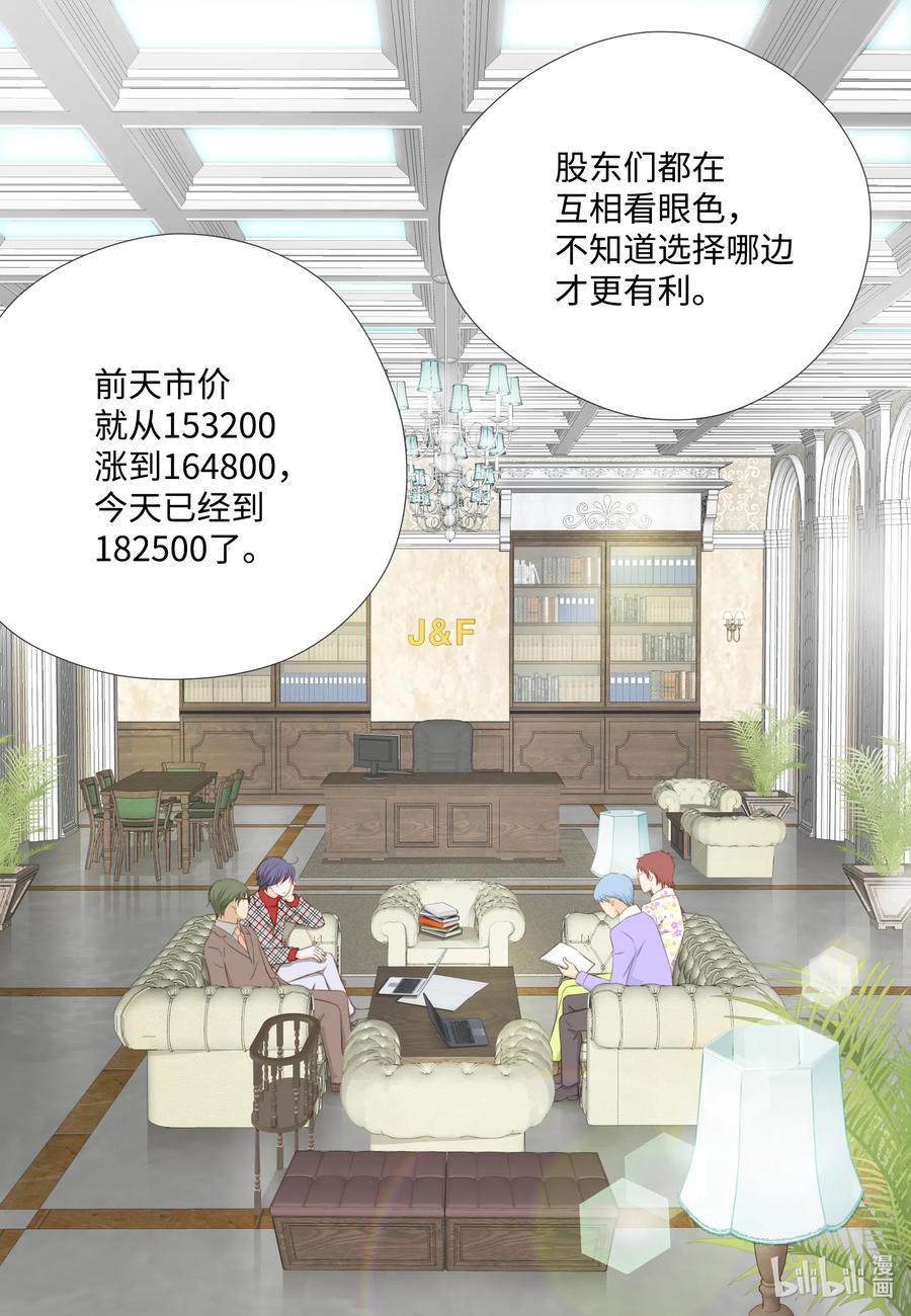 19 小气鬼赵易山(1/2)-第19话