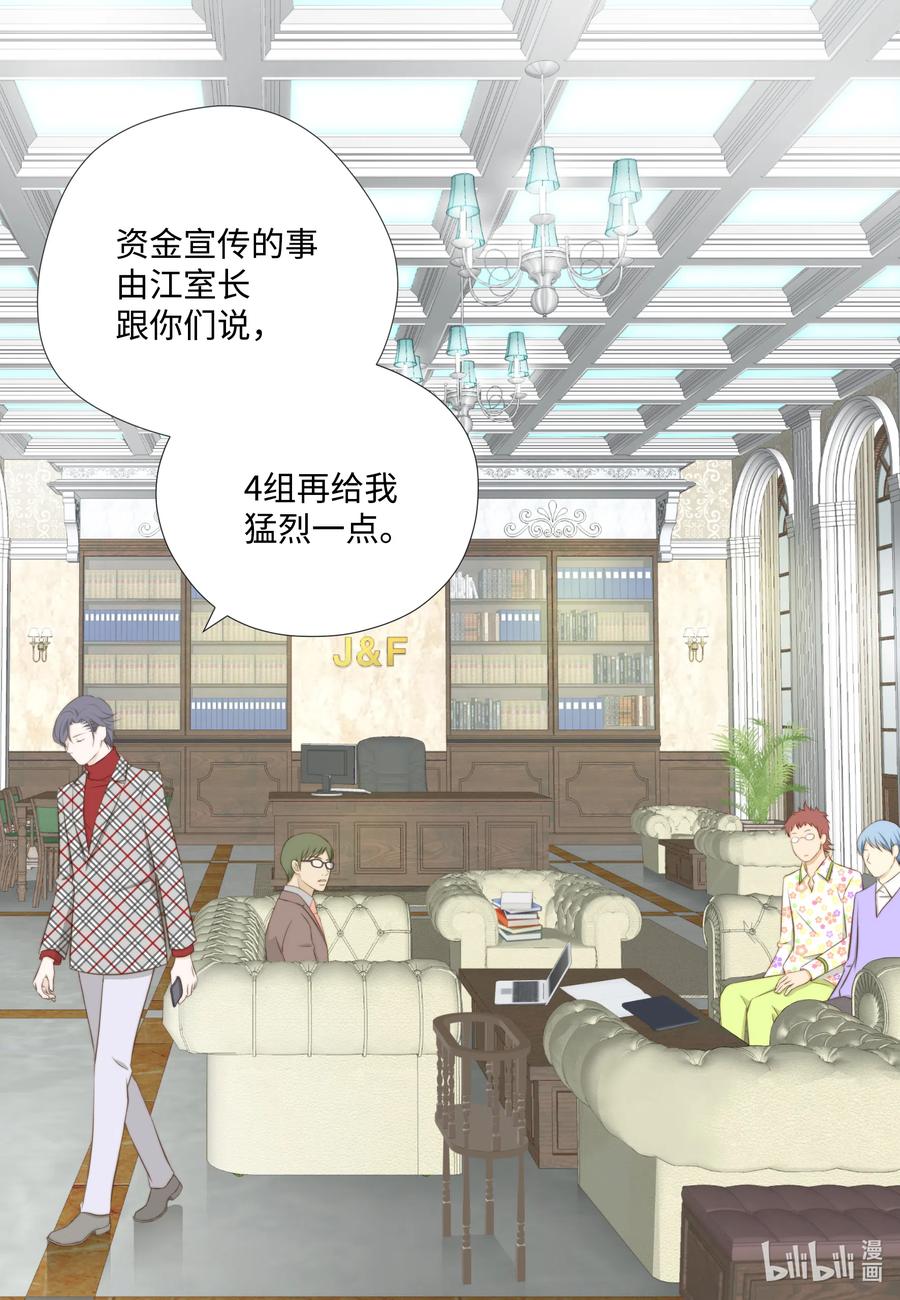 19 小气鬼赵易山(1/2)-第19话