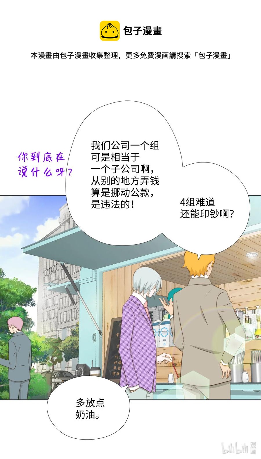 19 小气鬼赵易山(1/2)-第19话