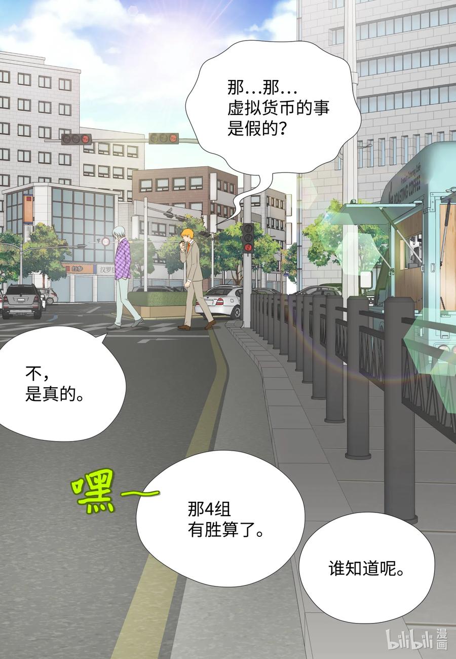 19 小气鬼赵易山(1/2)-第19话