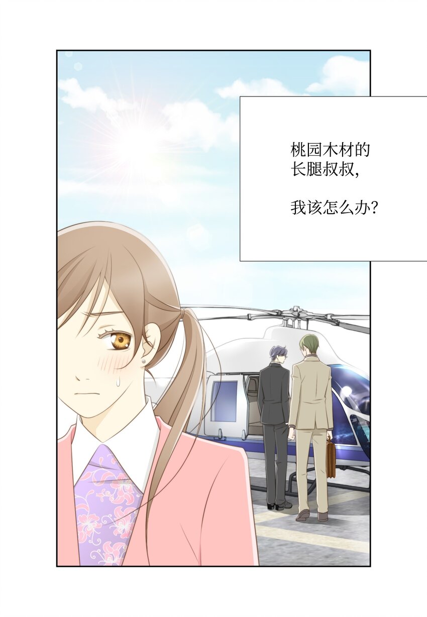 03 拒绝狗粮从我做起(1/2)-第3话