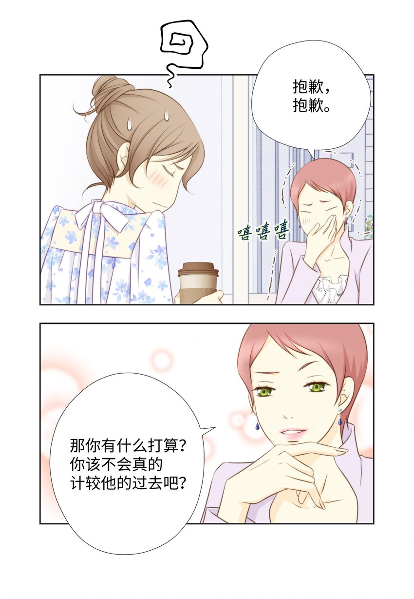 03 拒绝狗粮从我做起(1/2)-第3话