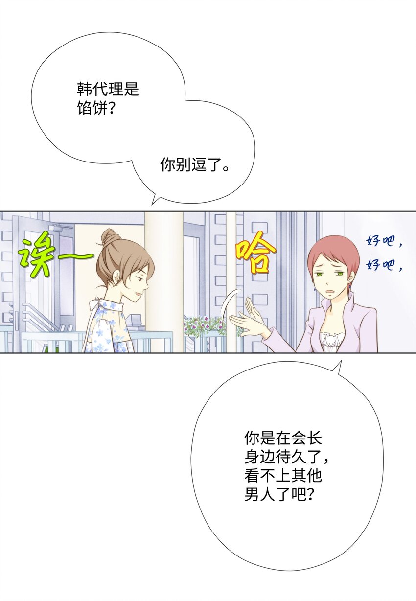 03 拒绝狗粮从我做起(1/2)-第3话