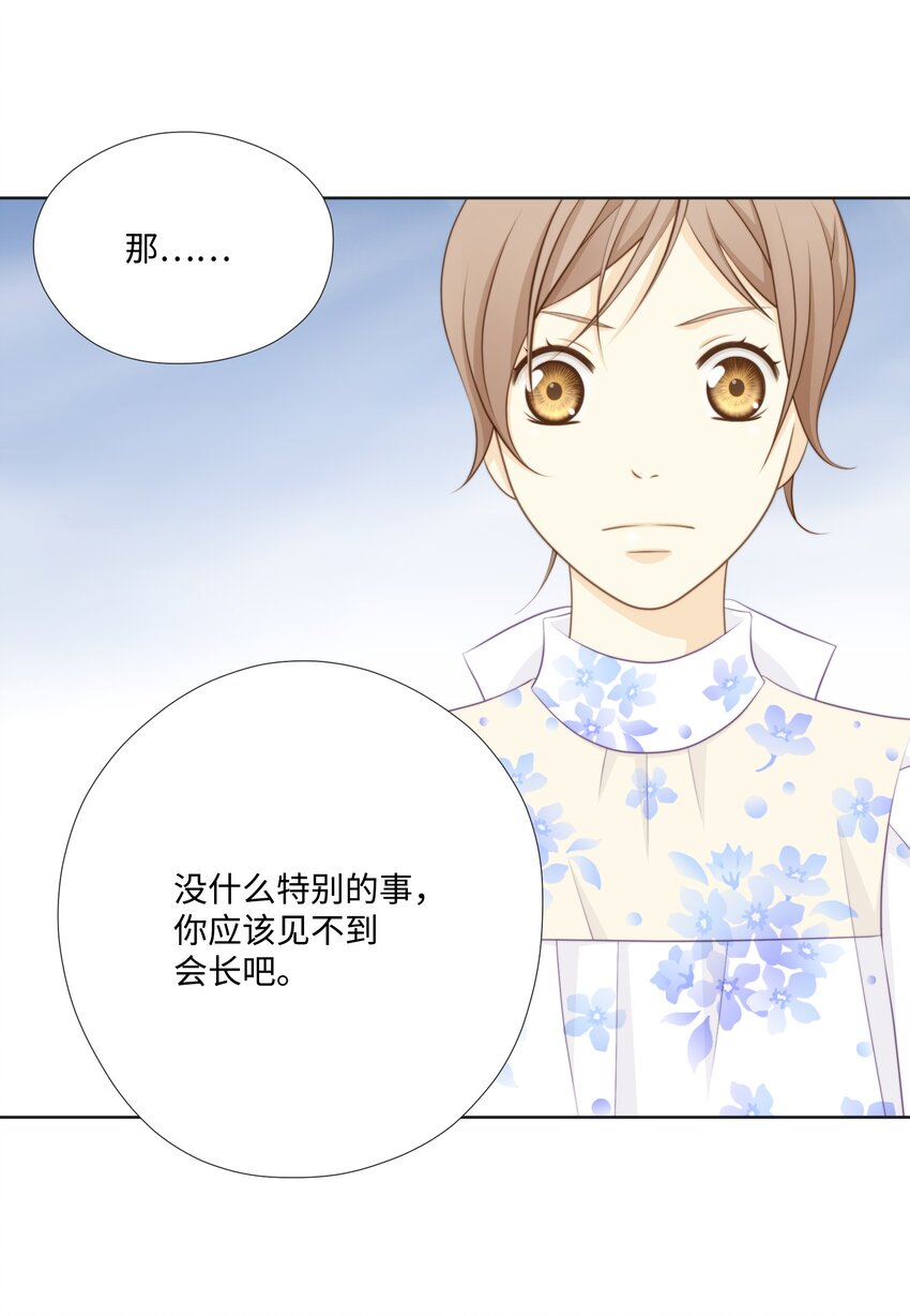 03 拒绝狗粮从我做起(1/2)-第3话