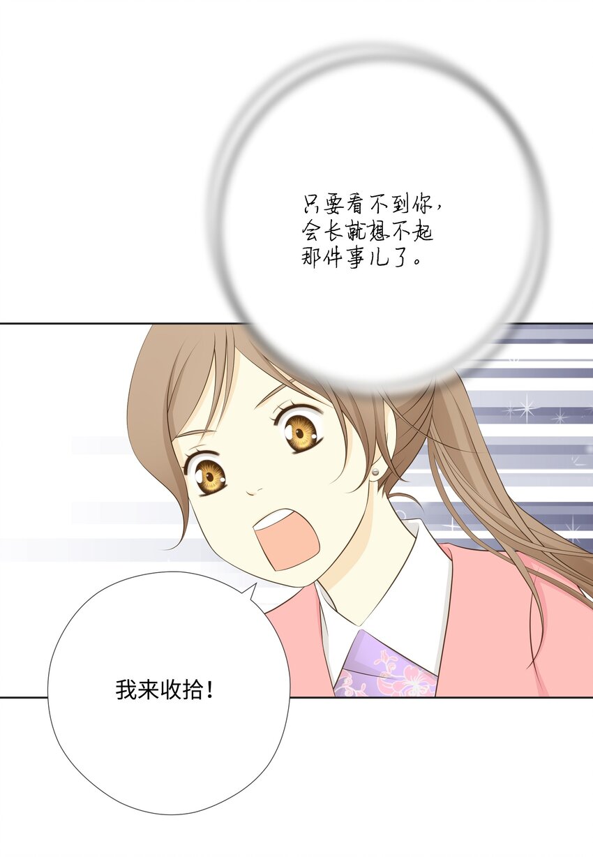 03 拒绝狗粮从我做起(1/2)-第3话