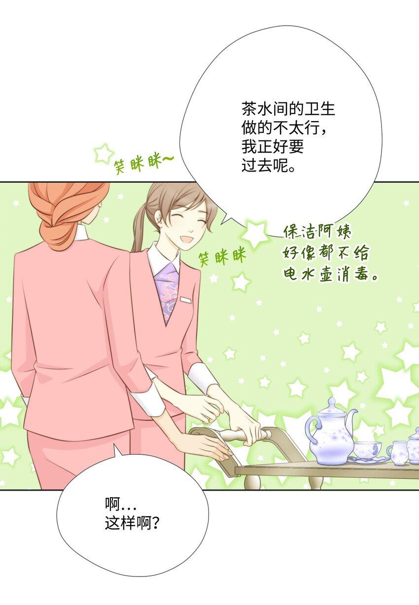 03 拒绝狗粮从我做起(1/2)-第3话