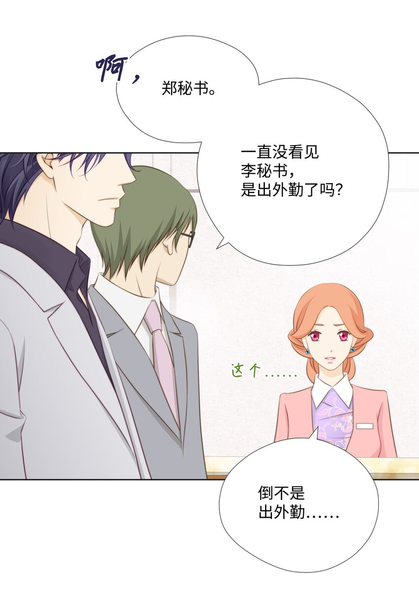 03 拒绝狗粮从我做起(1/2)-第3话