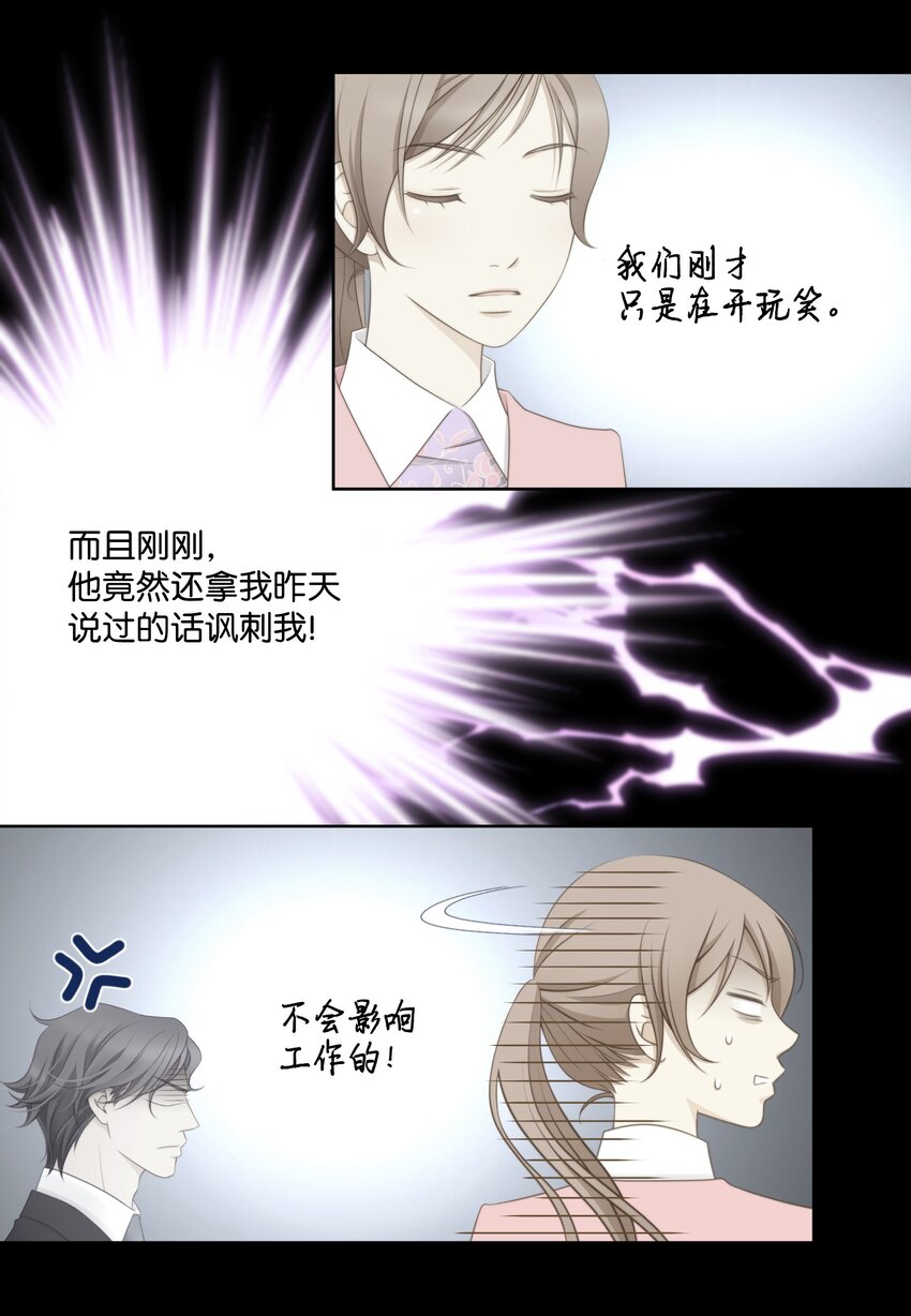 03 拒绝狗粮从我做起(1/2)-第3话