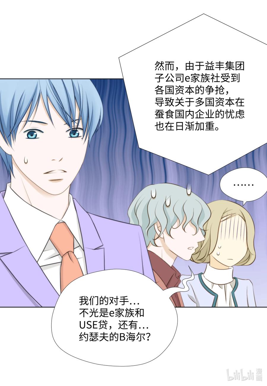 21 戈登&middot;约瑟夫(1/2)-第21话