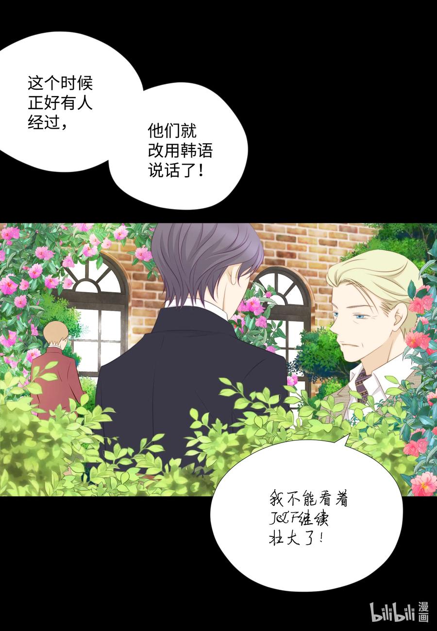 21 戈登&middot;约瑟夫(1/2)-第21话