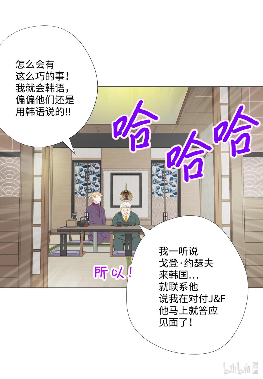 21 戈登&middot;约瑟夫(1/2)-第21话