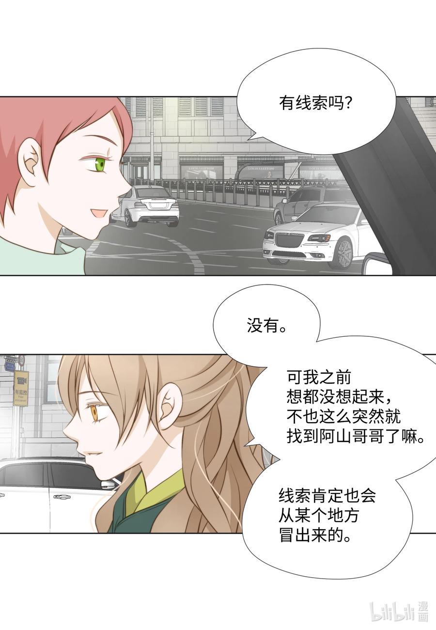 21 戈登&middot;约瑟夫(1/2)-第21话