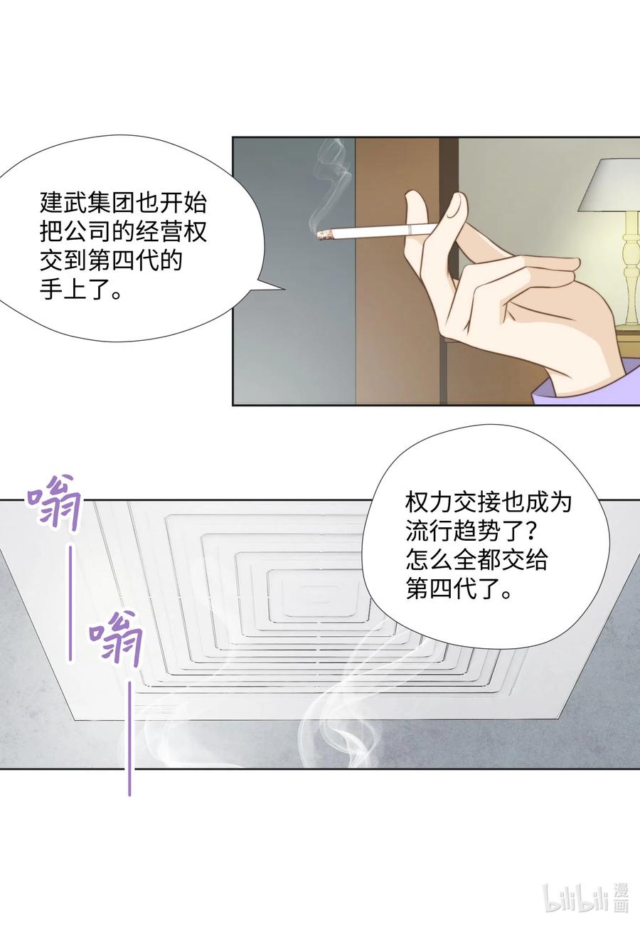 23 吃饭看电影(1/2)-第23话