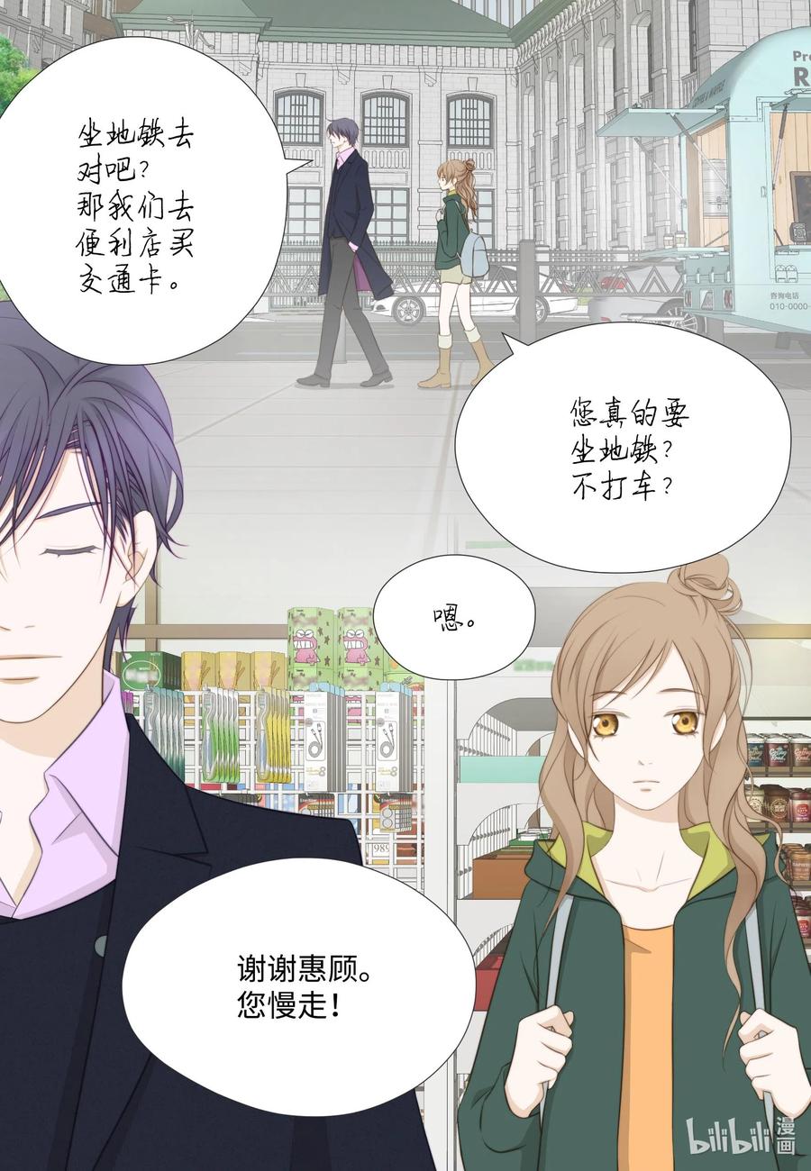 23 吃饭看电影(1/2)-第23话