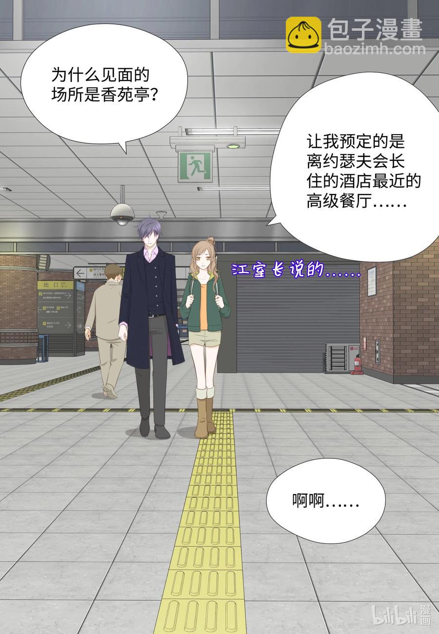 23 吃饭看电影(1/2)-第23话