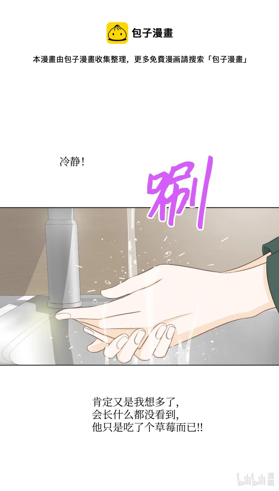 23 吃饭看电影(1/2)-第23话