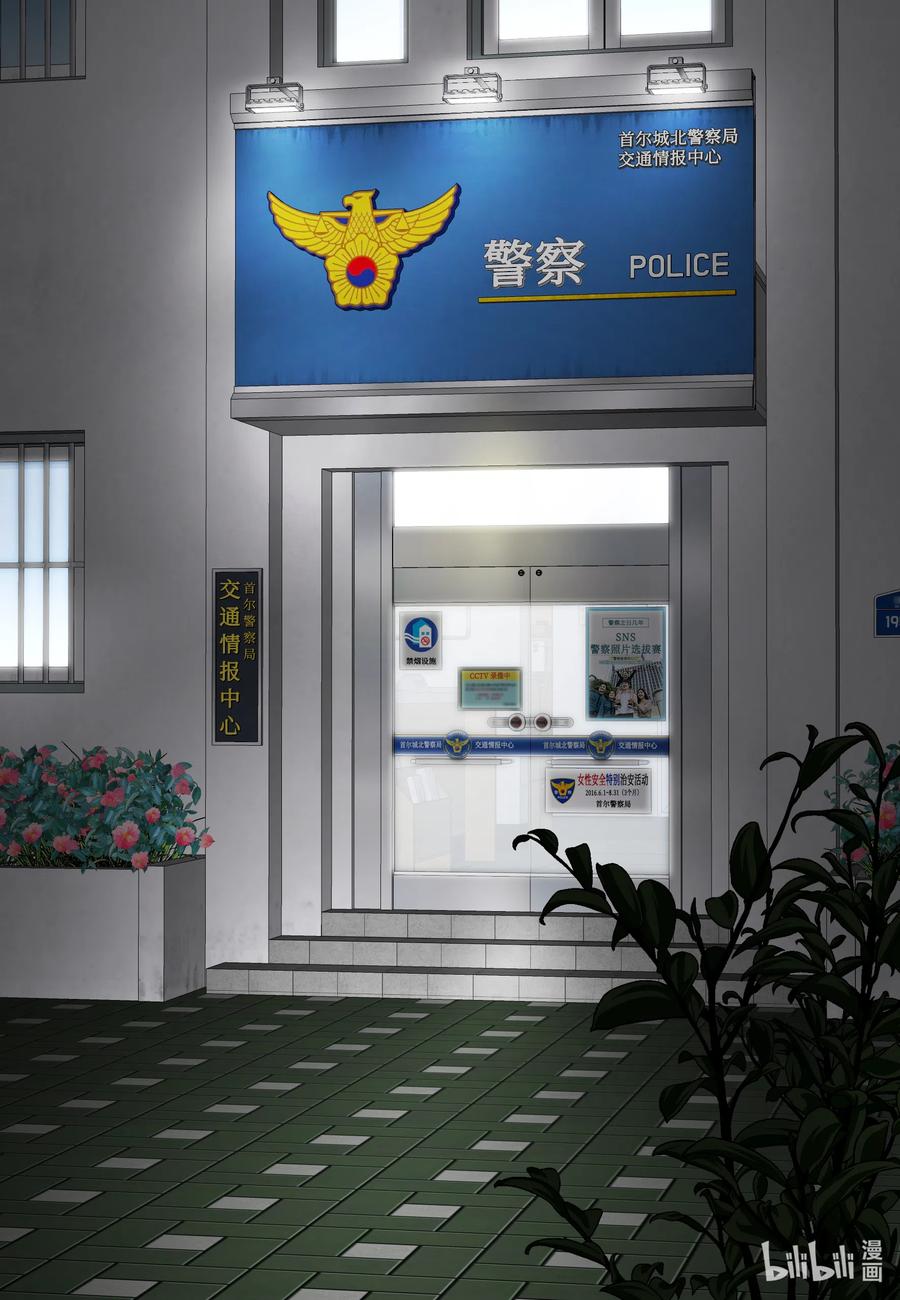 25 警察局一游(1/2)-第25话