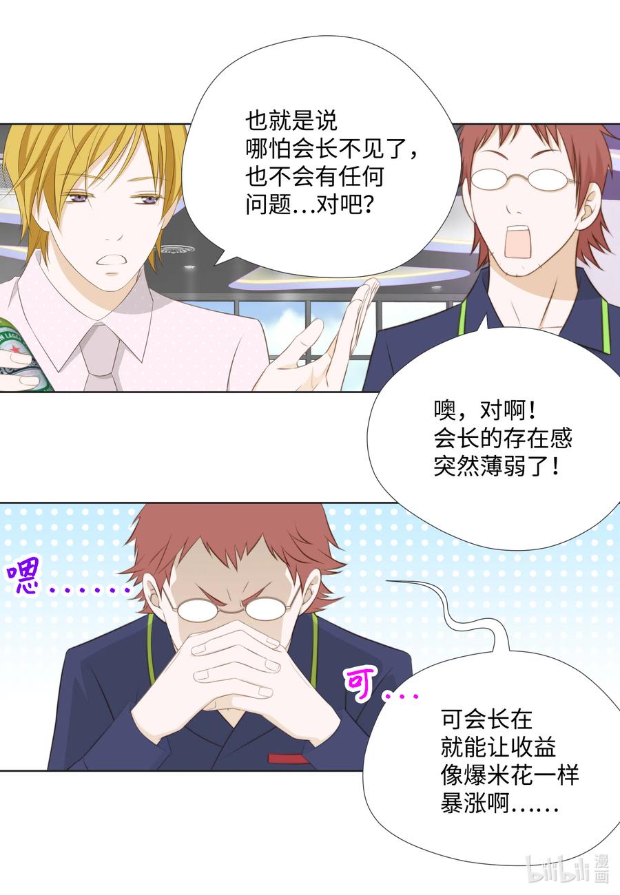 27 只想一件事(1/2)-第27话