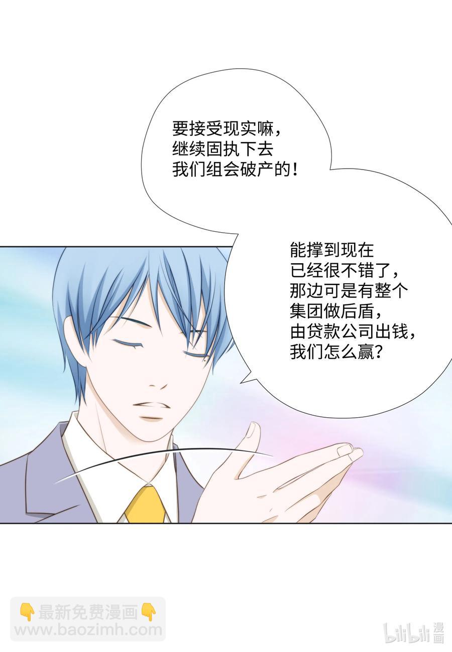 29 韩代理的挑衅(1/2)-第29话