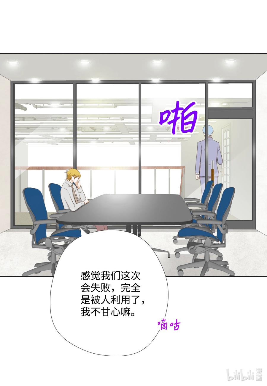 29 韩代理的挑衅(1/2)-第29话