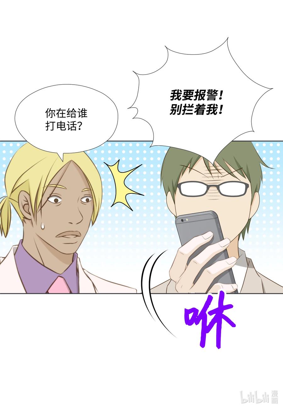 29 韩代理的挑衅(1/2)-第29话