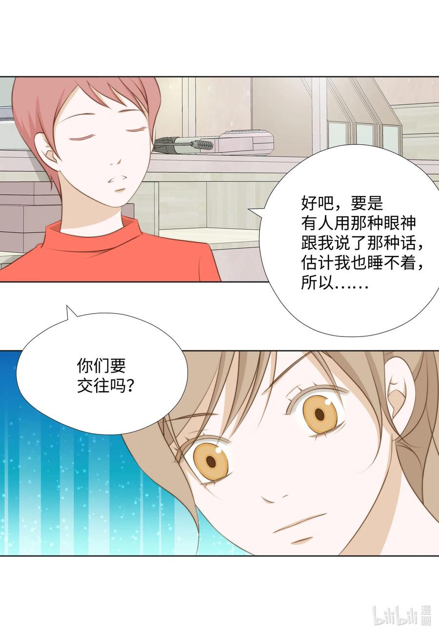29 韩代理的挑衅(1/2)-第29话