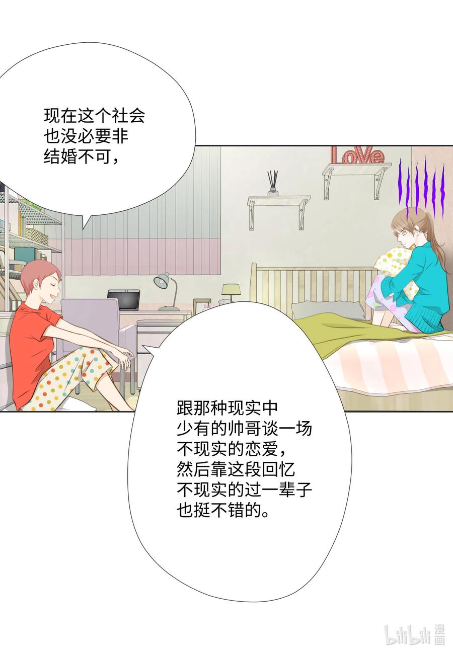 29 韩代理的挑衅(1/2)-第29话