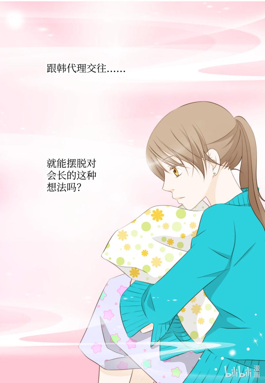 29 韩代理的挑衅(1/2)-第29话