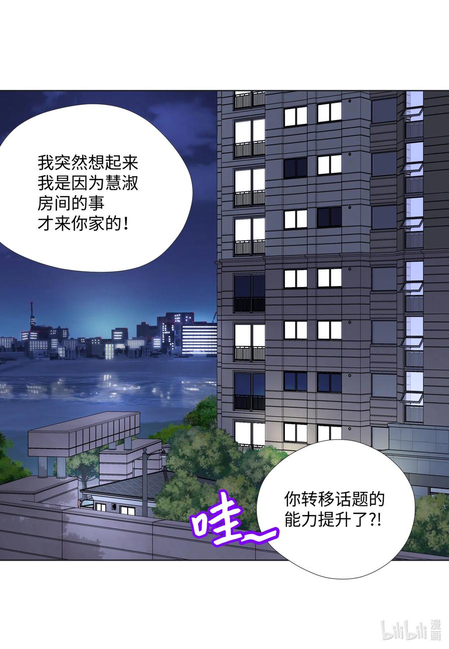 29 韩代理的挑衅(1/2)-第29话