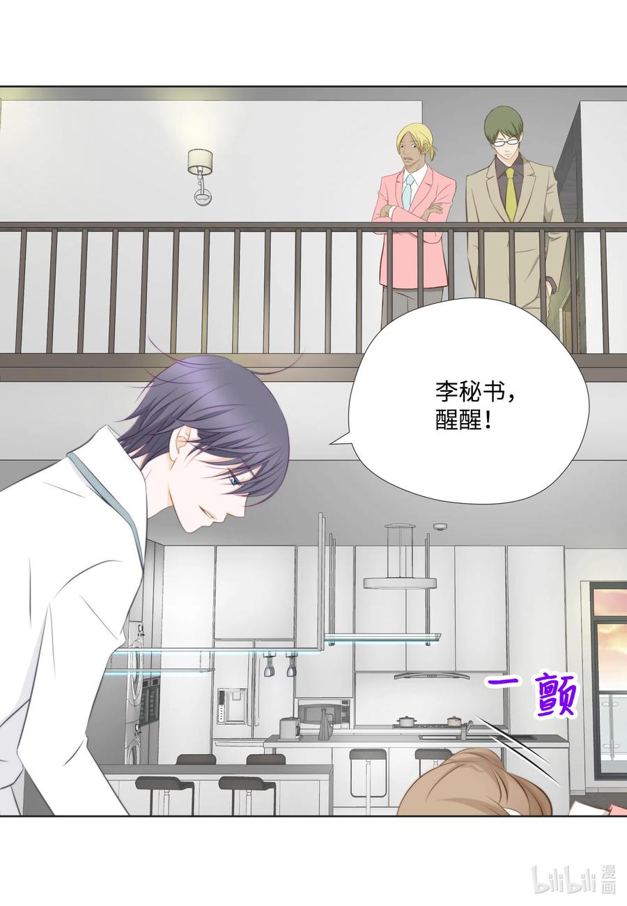29 韩代理的挑衅(1/2)-第29话