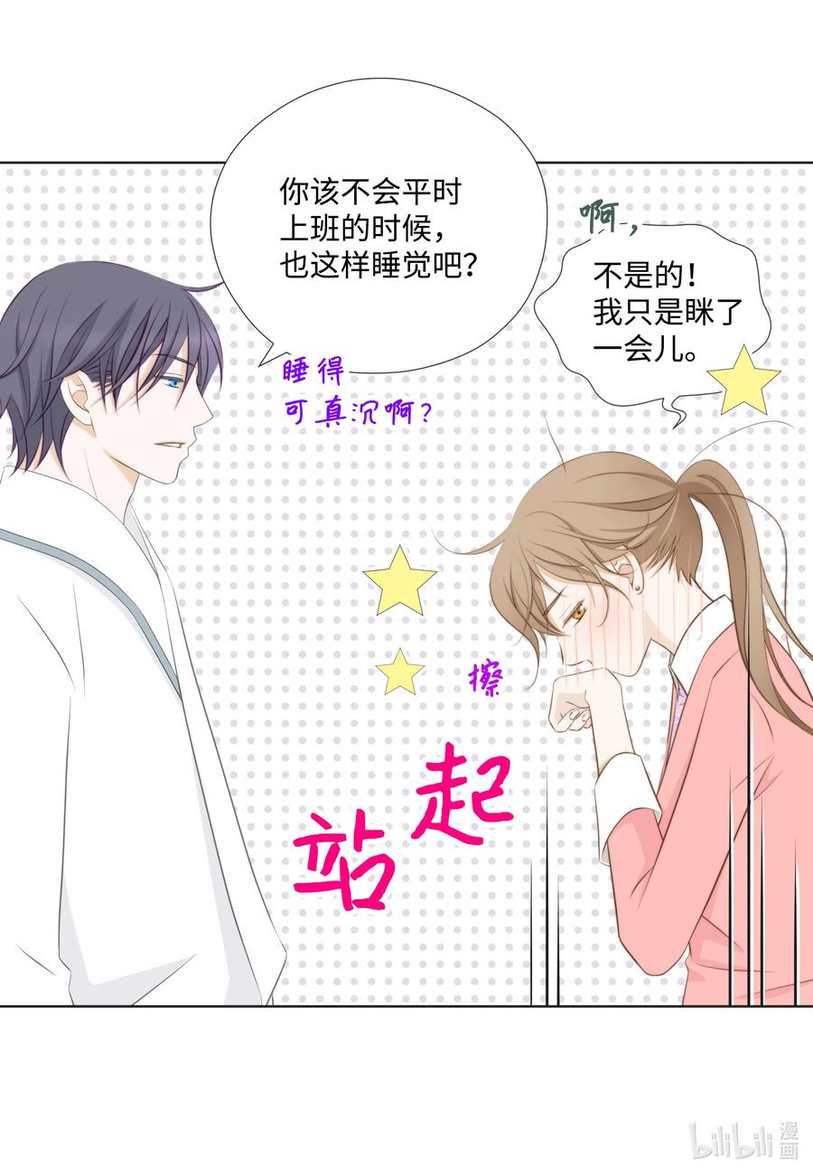 29 韩代理的挑衅(1/2)-第29话