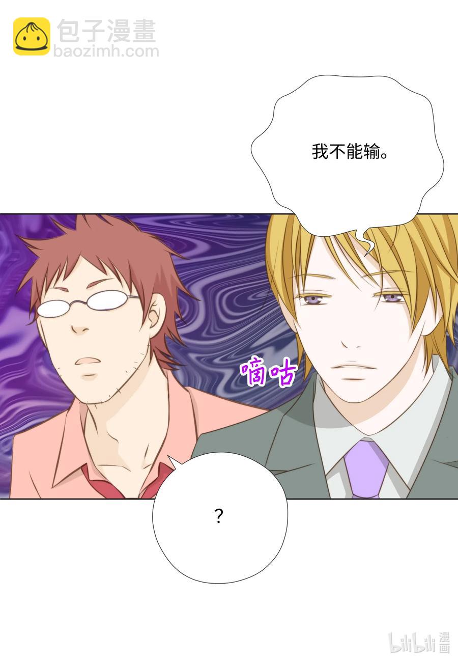 31 战术(1/2)-第31话