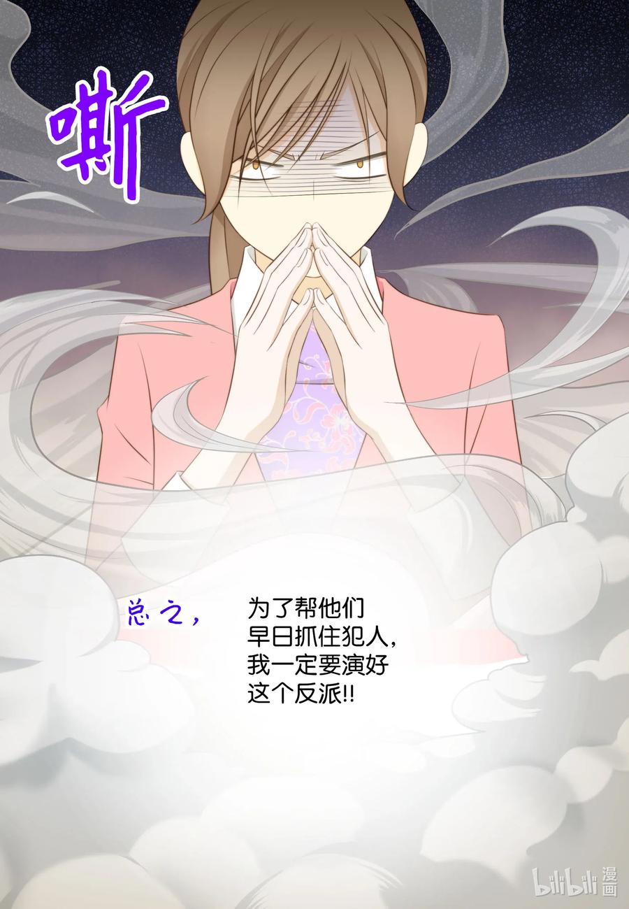 31 战术(1/2)-第31话