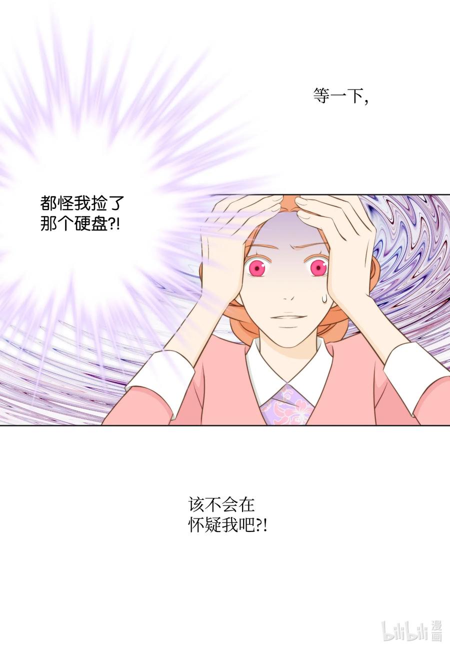 31 战术(1/2)-第31话
