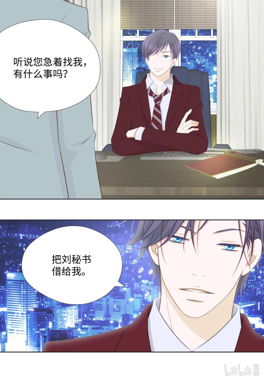 31 战术(1/2)-第31话
