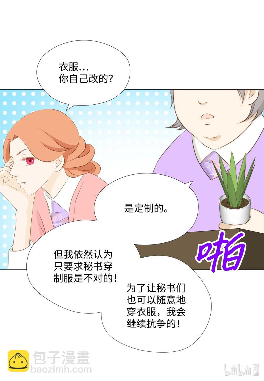 31 战术(1/2)-第31话
