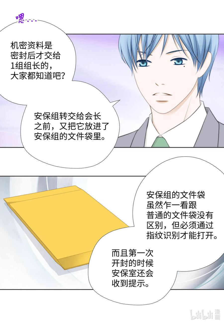 31 战术(1/2)-第31话