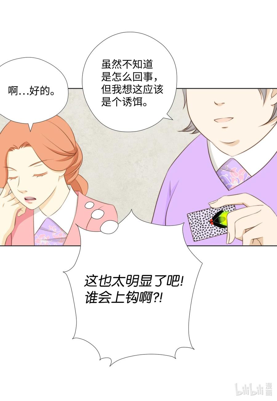 31 战术(1/2)-第31话