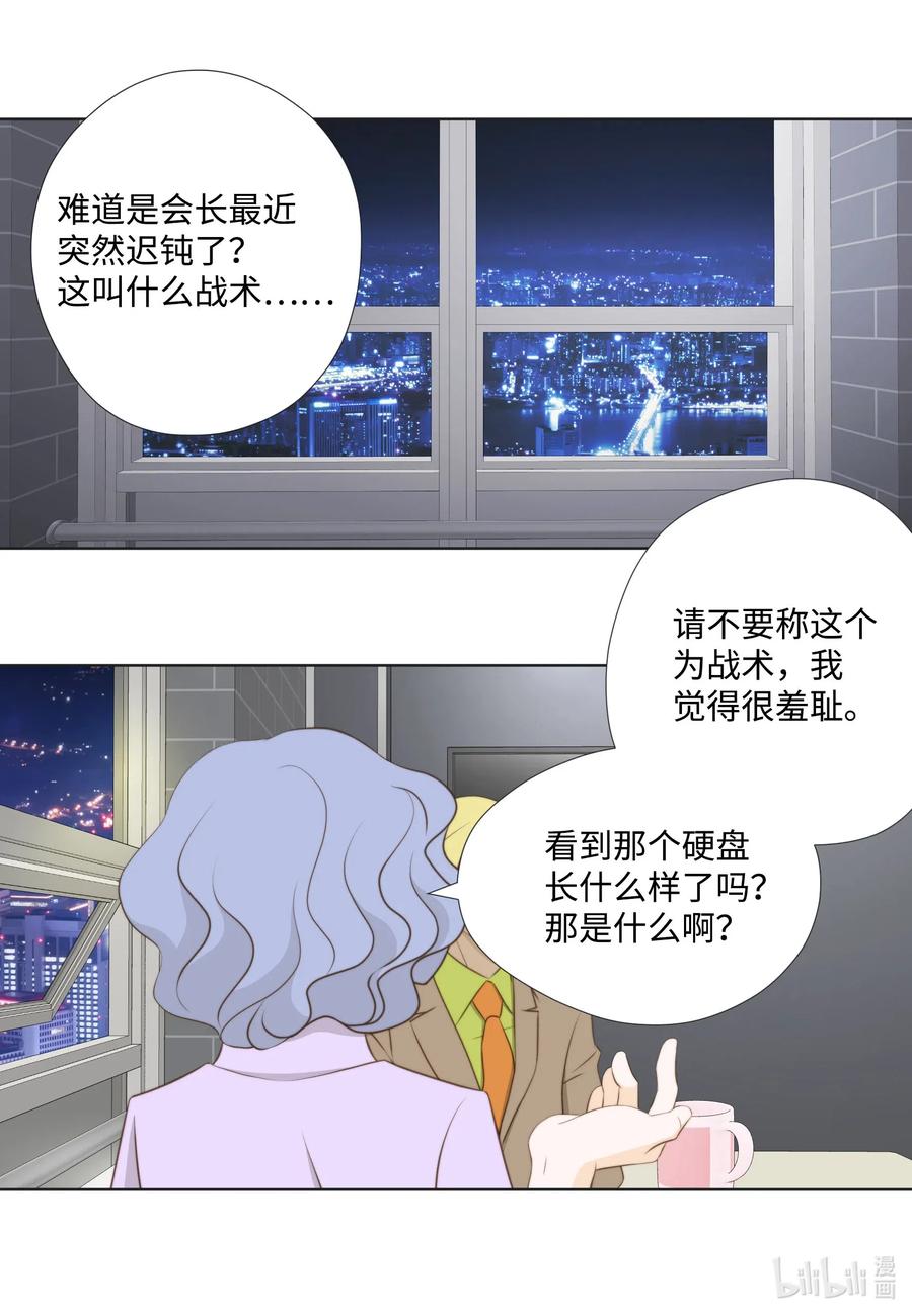 31 战术(1/2)-第31话