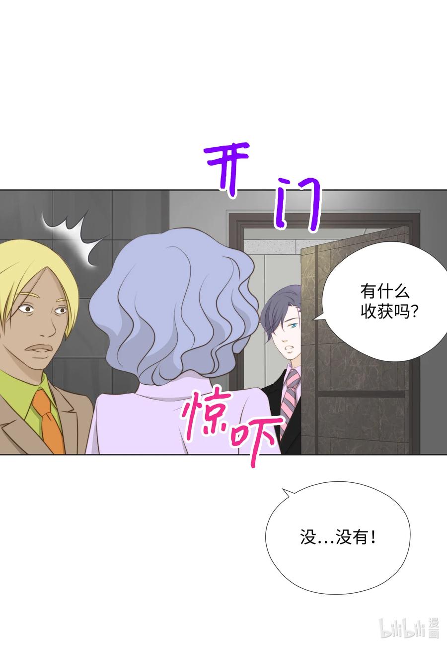 31 战术(1/2)-第31话