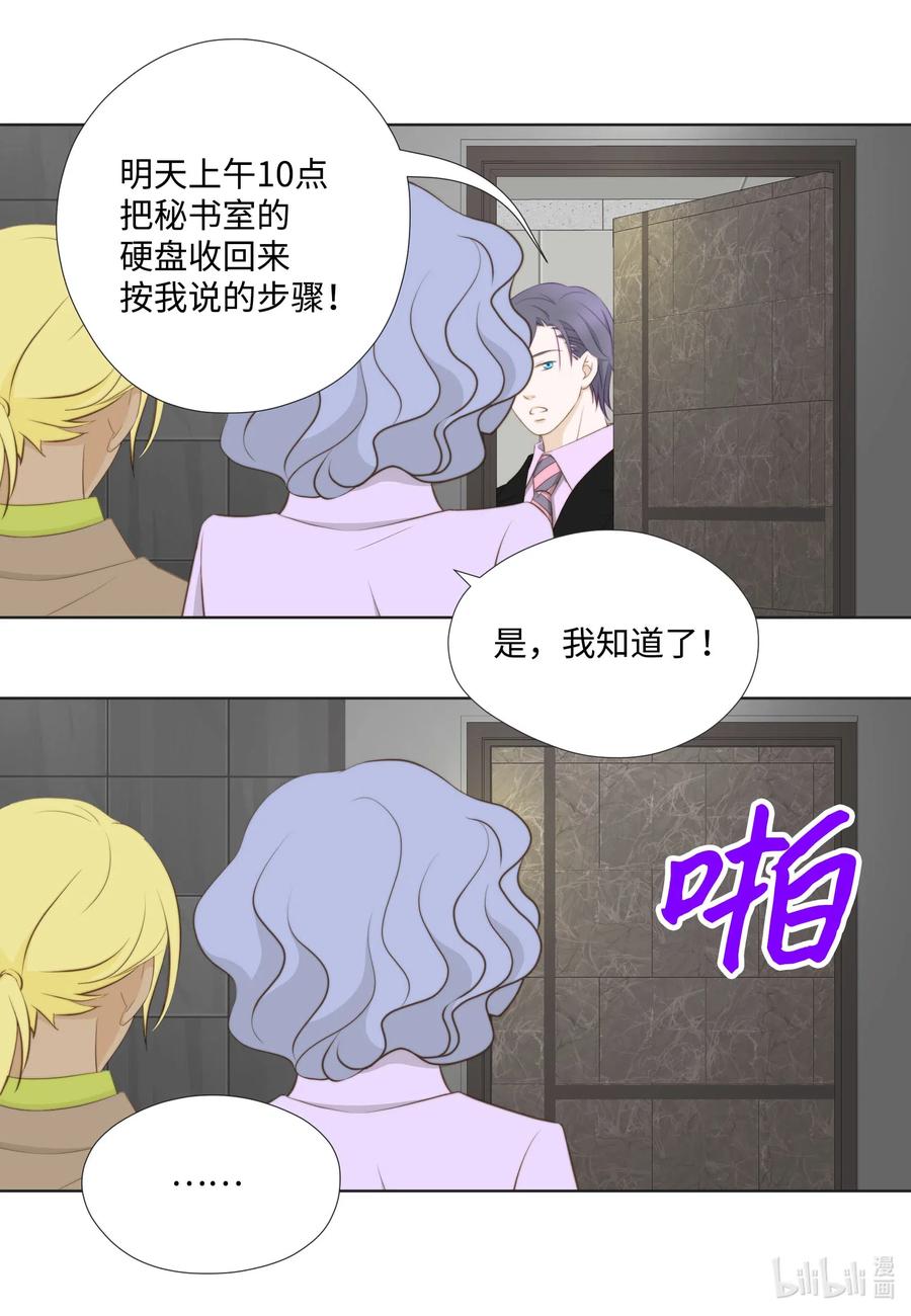 31 战术(1/2)-第31话