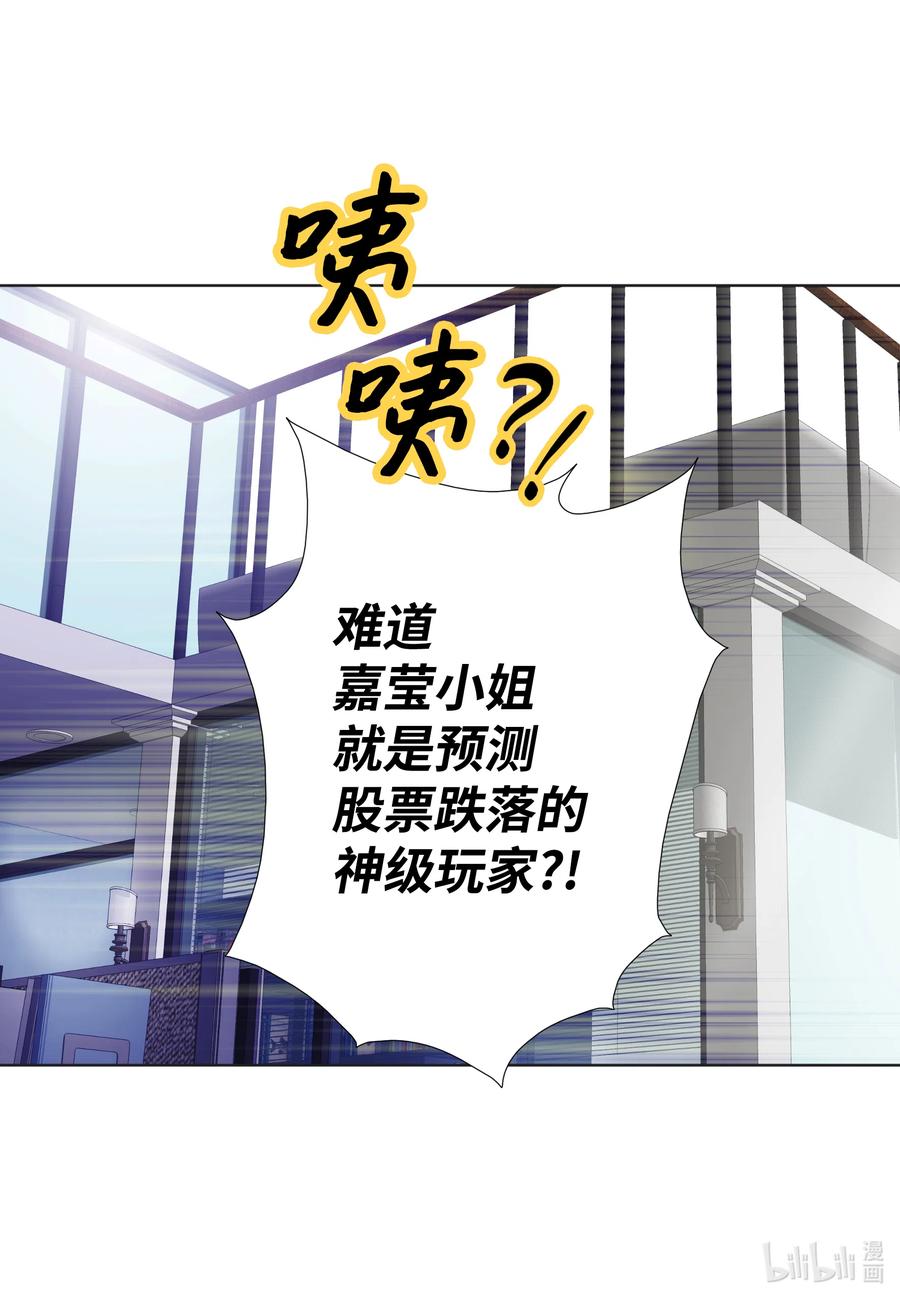 33 惊现神级玩家(1/2)-第33话
