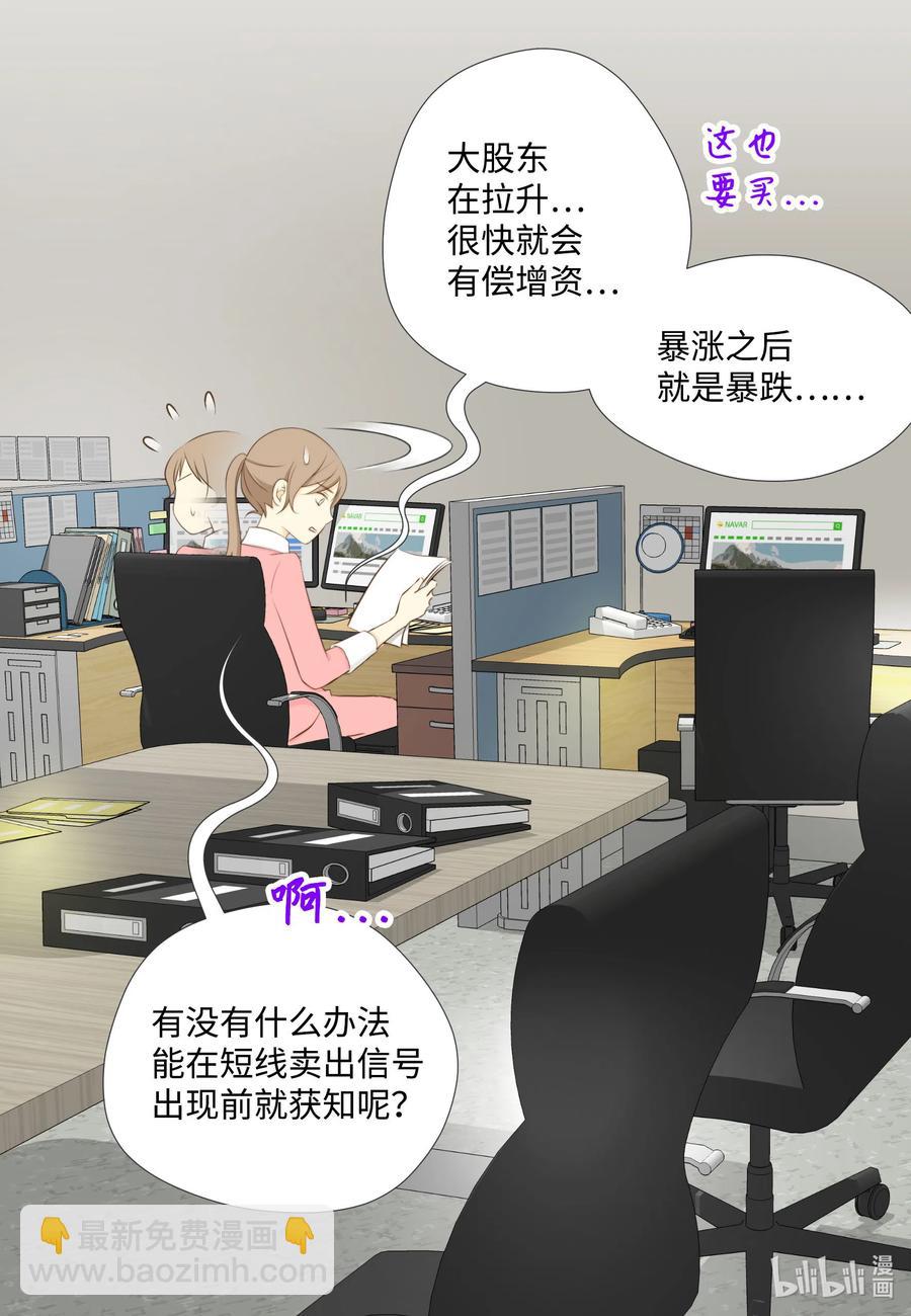 33 惊现神级玩家(1/2)-第33话